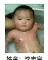 约2018年出生2018年福建省永定县解救沈志宸找家2410151348