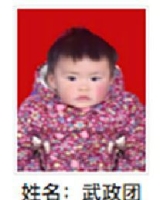 约2017年出生2018年福建省浦城县解救武政团找家2410191553