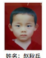 约2013年出生2018年福建省三明市解救赵秋兵找家2410141806