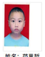 约2011年出生2018年福建省大田县解救范思哲找家2410121225*