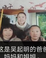 【男】寻找1990年出生1993年贵阳市南明区失踪吴起明2112170510