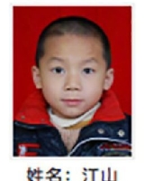 约2013年出生2018年福建省晋江市解救江山找家2410081251