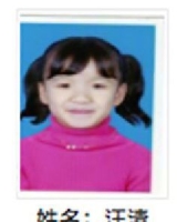 约2014年出生2018年福建省福州市解救汪清找家2410101037