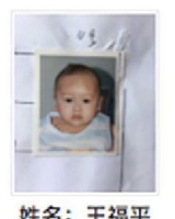 约1017年出生2018年福建省福安市解救王福平找家2410151215