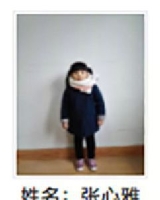 约2014年出生2018年福建省福鼎市解救张心雅找家2410141323