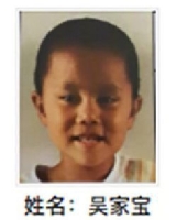 约2014年出生2018年福建省沙县解救吴家宝找家2410181706