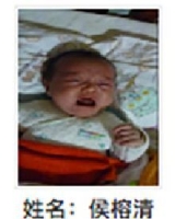 约2018年出生2018年福建省福州市解救侯榕清找家2410101909