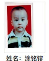 约2013年出生2018年福建省大田县解救涂铭镕找家2410171203