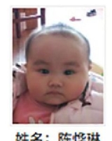 约2017年出生2018年福建省仙游县解救陈烨琳找家2410141800