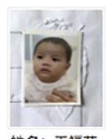 约2017年出生2018年福建省福安市解救王福荣找家2410151207