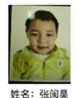 约2015年出生2018年福建省连江县解救张闽昊找家2410111846