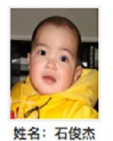 约2017年出生2018年福建省石狮市解救石俊杰找家2410091122
