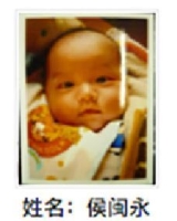 约2018年出生2018年福建省永泰县解救侯闽永找家2410101835