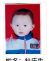 约2015年出生2015年福建省大田县解救杜庆生找家2410131600*