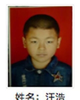 约2016年出生2018年福建省福州市解救汪浩找家2410092050