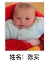 约2017年出生2018年福建省宁化县解救陈实找家2410171501