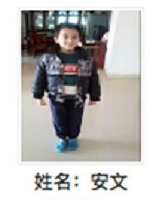 约2014年出生2018年福建省厦门市解救安文找家2410061619