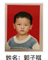 约2014年出生2018年经济福建省三明市解救郭子祺找家2410181812