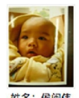 约2018年出生2018年福建省永泰县解救侯闽伟找家2410101850