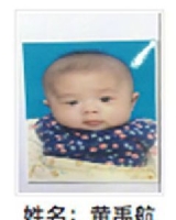 约2017年出生2018年福建省尤溪县解救黄禹航找家2410171754